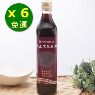 【買一送醬油    Ecolife綠生活】滋補養生純正黑芝麻油(6瓶一組  真正安心的好油)