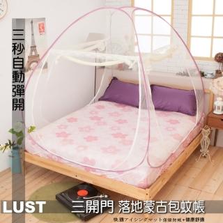 【Lust 生活寢具】《三門立體．蒙古包》最高160cm+三開門5呎防蚊．驅蚊(米白/藍)