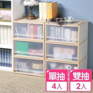 【真心良品】方乳酪單抽+雙抽式整理箱20L(6入)