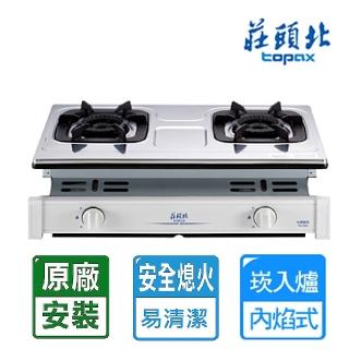 【莊頭北】內焰崁入式瓦斯爐/不鏽鋼色+天然瓦斯(TG-7603)
