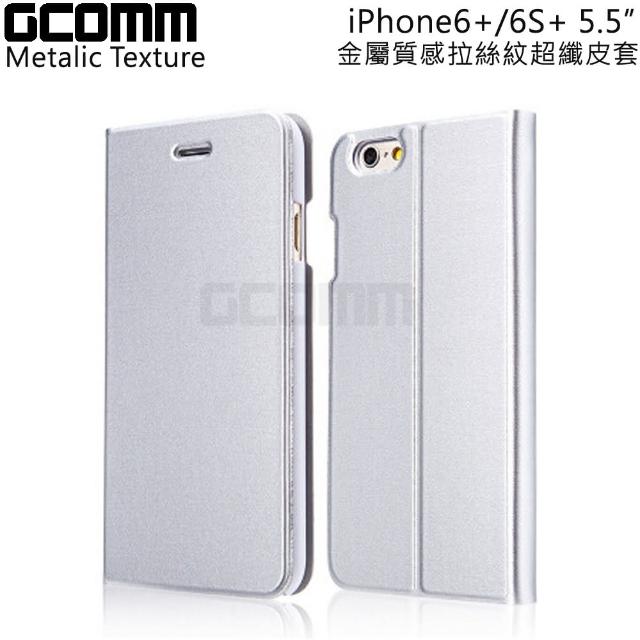 【GCOMM】iPhone6/6S 5.5” Metalic Texture 金屬質感拉絲紋超纖皮套(科momo富邦購物網技銀)