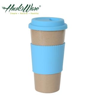 【美國Husk’s ware】稻殼天然無毒環保咖啡隨行杯(綠松石藍)