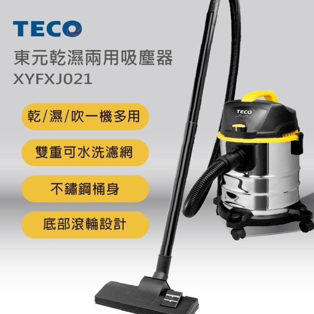 【TECO東富邦momo購物台網站元】乾濕兩用吸塵器 XYFXJ021