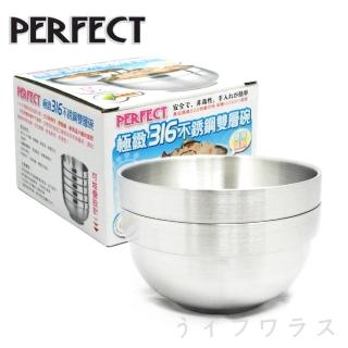 PERFECT極緻316不銹鋼雙層隔熱碗-12cm-2入x2組(#316)