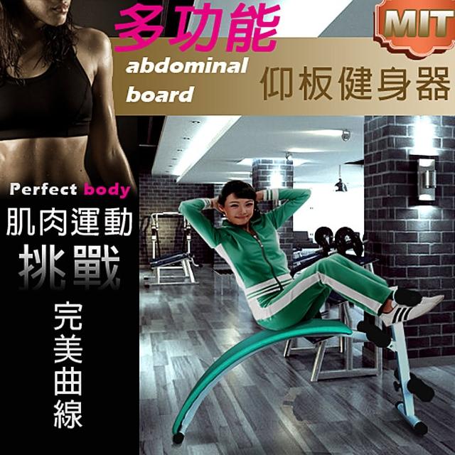 多功能仰板momo shop taiwan健身器/仰臥起座器