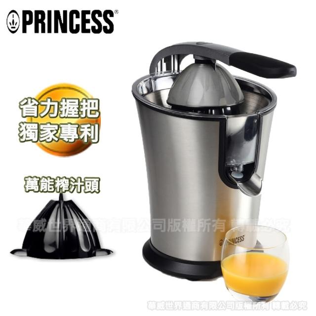【PRINCESS荷momo旅遊蘭公主】不鏽鋼萬能榨汁機(201851)