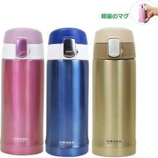【AWANA】日式輕巧 仕女/兒童 不鏽鋼保溫杯x3入組(金+藍+紫紅)