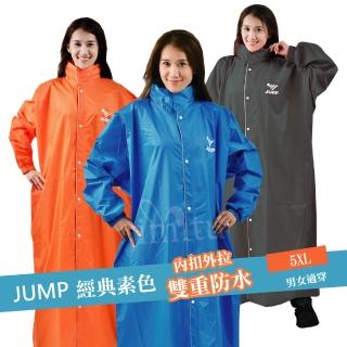 【JUMP】前開素色連身休閒風雨衣(共5色 5XL)