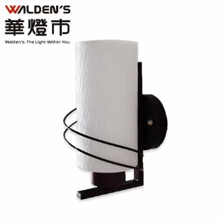 【華燈市】日式藝術玻璃單壁燈(北歐設計款)