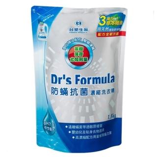【台塑生醫】防蹣抗菌濃縮洗衣精補充包/複方升級(1.5kgX9包/特惠組!)