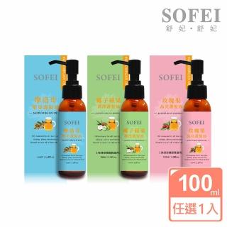 【舒妃SOFEI】摩洛哥堅果護髮油(100ML)