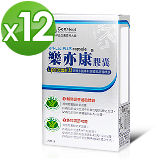 新一代景岳momo折價券,雙健字號樂亦康輔助調整過敏(P) 新一代景岳momo折價券,雙健字號樂亦康輔助調整過敏(P)