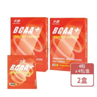 【CENTUPLE ENERGY BAR 千沛】BCAA+膠囊16粒裝x2入(加贈千沛磨擦護體霜隨身包X3包)