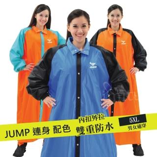 【JUMP】配色反光前開連身式雨衣(5XL→加大尺寸_JP6118)