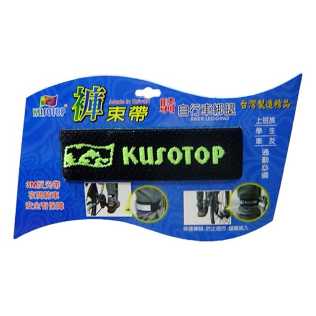 【勸敗】MOMO購物網【KUSOTOP】台灣製褲束帶安全綁腿兩入組(綠)價格富邦網路購物 【勸敗】MOMO購物網【KUSOTOP】台灣製褲束帶安全綁腿兩入組(綠)價格富邦網路購物