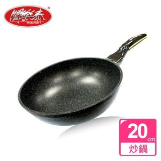 【闔樂泰】金太郎鑄造雙面不沾鍋-(20cm-炒鍋)