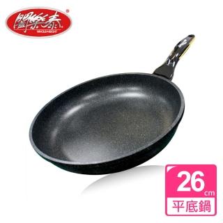 【闔樂泰】金太郎鑄造不沾鍋-26cm-平底