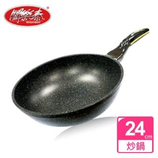 【闔樂泰】金太郎鑄造雙面炒鍋-24cm(炒鍋 / 平底鍋  /不沾鍋)