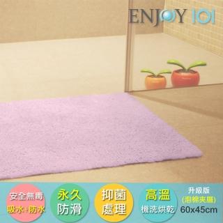 【ENJOY101】浴室吸水防滑抑菌地墊(泡棉升級-45x60cm)
