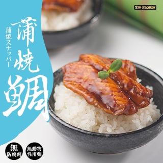 【富琳嚴選】蒲燒台灣鯛魚腹排10組入(110g/組)
