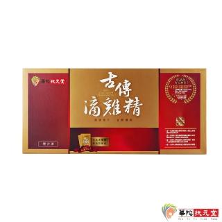 【華陀扶元堂】古傳鮮滴雞精1盒-冷凍包裝(20包/盒)