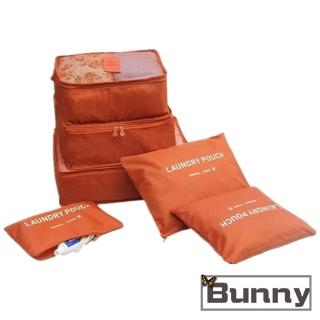 【Bunny】第三代旅行行李箱防水衣物收納袋六件組