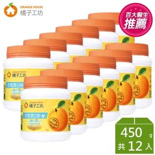 【橘子工坊】溫和無氯漂白粉450g(12瓶)