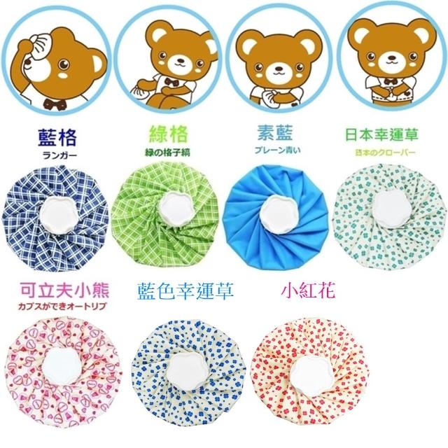 【網購】MOMO購物網【※可立敷組合】冷熱兩用敷袋Sx2+M x1入/熱水袋/冰袋/冰水袋(3入組綠格/藍格+幸運草x1)心得momo服務電話 【網購】MOMO購物網【※可立敷組合】冷熱兩用敷袋Sx2+M x1入/熱水袋/冰袋/冰水袋(3入組綠格/藍格+幸運草x1)心得momo服務電話
