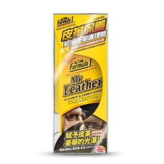 【Formula1】皮先生-貂油皮革護理乳蠟(#15155)
