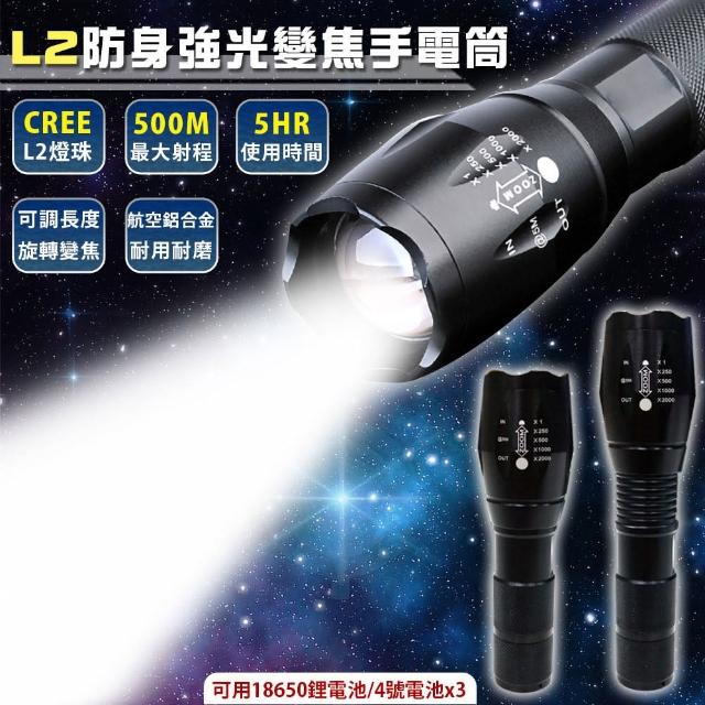 【真心勸敗】MOMO購物網【EZlife】L2防身強光變焦手電筒套組(x1)好用嗎momo購物網 假貨 【真心勸敗】MOMO購物網【EZlife】L2防身強光變焦手電筒套組(x1)好用嗎momo購物網 假貨