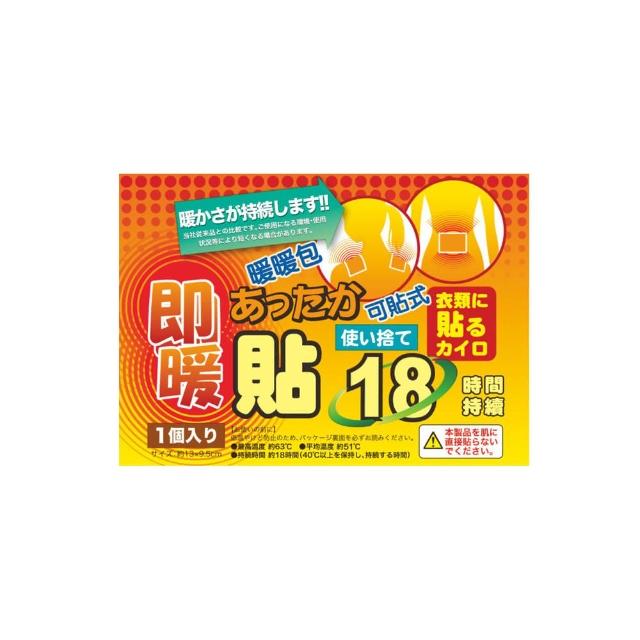 【好物推薦】MOMO購物網日本18小時可貼式即暖暖暖包(20片)推薦momo 折價券 2000 【好物推薦】MOMO購物網日本18小時可貼式即暖暖暖包(20片)推薦momo 折價券 2000