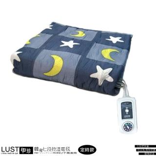 【LUST生活寢具】定時2-8小時韓國恆溫型專業電熱毯七段式微調電毯保固兩年雙人/單人/電暖/保暖(隨機)