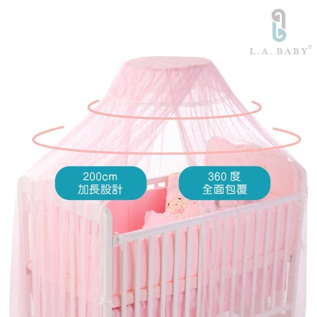 【美國 L.A. Baby】豪華全罩式嬰兒床蚊帳(momo購物台加大加長型/淡粉色)