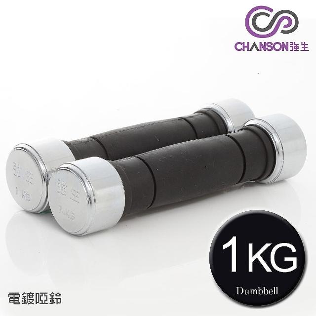 【部落客推薦】MOMO購物網【強生CHANSON】電鍍啞鈴(1KG-雙入)評價momo購物 假貨 【部落客推薦】MOMO購物網【強生CHANSON】電鍍啞鈴(1KG-雙入)評價momo購物 假貨
