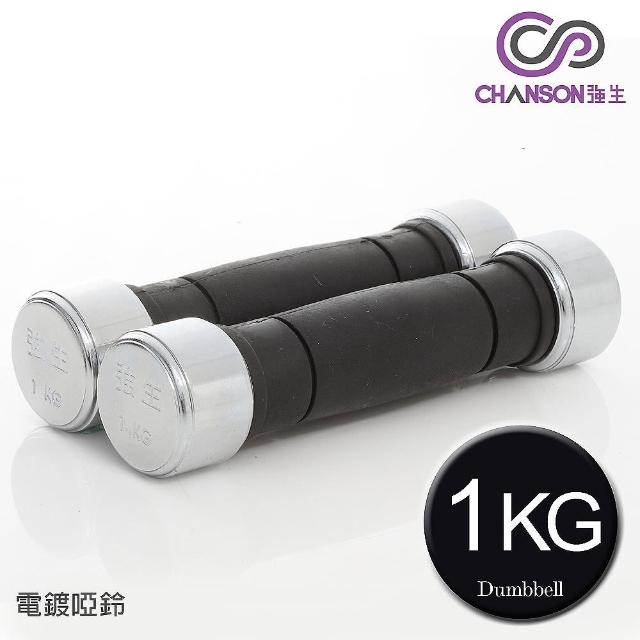 【強生CHANSON】電鍍啞momo服務電話鈴(1KG-雙入)