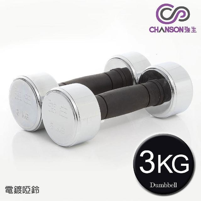 【真心勸敗】MOMO購物網【強生CHANSON】電鍍啞鈴(3KG-雙入)價錢富邦momo電視購物台電話 【真心勸敗】MOMO購物網【強生CHANSON】電鍍啞鈴(3KG-雙入)價錢富邦momo電視購物台電話