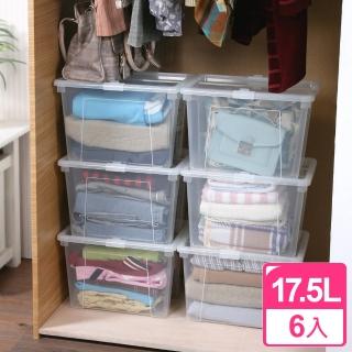 【真心良品】全透式易掀附蓋整理箱17.5L(6入)