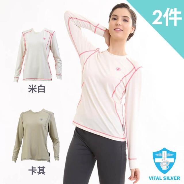 【真心勸敗】MOMO購物網【Vital Silver 銀盾】女AIRPLUS 抗靜電中空彈力快乾保暖圓領衫(米白)推薦momo購物台網站 【真心勸敗】MOMO購物網【Vital Silver 銀盾】女AIRPLUS 抗靜電中空彈力快乾保暖圓領衫(米白)推薦momo購物台網站