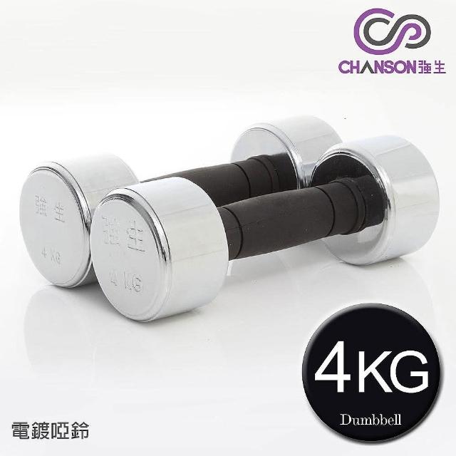 momo客服專線【強生CHANSON】電鍍啞鈴(4KG-雙入)