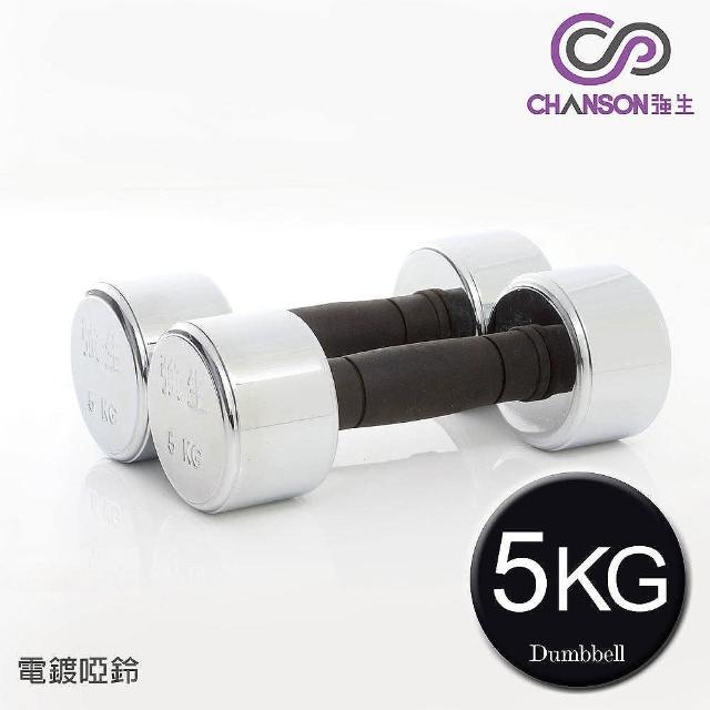 【強生CHANSON】電鍍富邦購物網啞鈴(5KG-雙入)