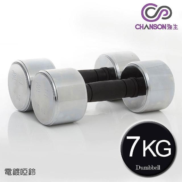 【好物分享】MOMO購物網【強生CHANSON】電鍍啞鈴(7KG-雙入)效果好嗎富邦momo旅遊 【好物分享】MOMO購物網【強生CHANSON】電鍍啞鈴(7KG-雙入)效果好嗎富邦momo旅遊