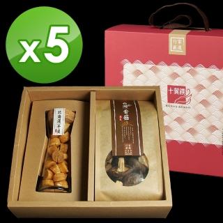 【十翼饌】海陸臻賞禮盒x5盒(新社香菇100g+北海道干貝100g)