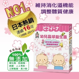【日本森下仁丹】幼兒晶球益生菌(專為1-3歲幼兒開發之配方)