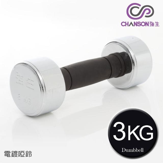 【好物分享】MOMO購物網【強生CHANSON】電鍍啞鈴(3KG-1支入)開箱momo旅遊台 【好物分享】MOMO購物網【強生CHANSON】電鍍啞鈴(3KG-1支入)開箱momo旅遊台