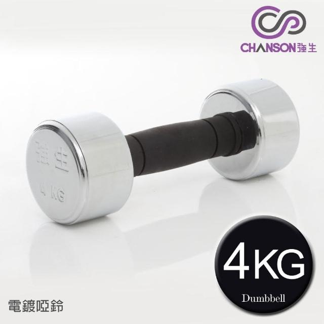 【強生CHANSON】電momo一台鍍啞鈴(4KG-1支入)