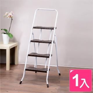 【真心良品】便利可收折四階梯椅(三色可選)