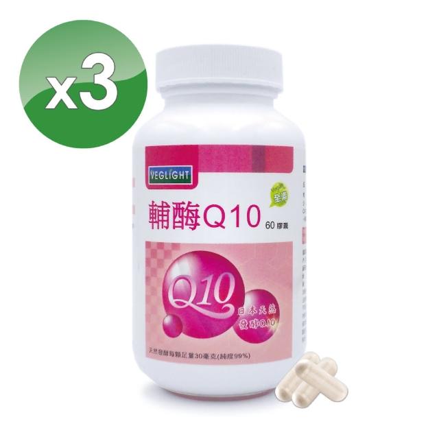【素膠原蛋白粉 熱飲天堂】輔酵素Q10(3瓶組) 【素膠原蛋白粉 熱飲天堂】輔酵素Q10(3瓶組)