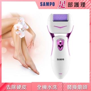 【SAMPO】聲寶電動去硬皮美足機(粉紫色、藍綠色)
