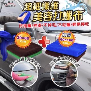 【私心大推】MOMO購物網【車的背包】超細纖維美容打蠟布(1大+1小顏色隨機)去哪買富邦momo電視購物台電話 【私心大推】MOMO購物網【車的背包】超細纖維美容打蠟布(1大+1小顏色隨機)去哪買富邦momo電視購物台電話