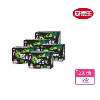 【蟻愛呷】攻巢螞蟻餌劑2入(5盒)